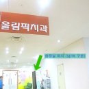 올림픽치과의원 이미지