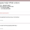 2023-04-0089 - 춘천시 | 2023-04-0089