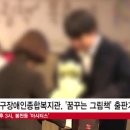 관악구장애인복지관 이미지