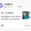 오션공칠일 | 포항 소휴풀빌라 c동 👍