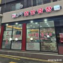 김태주선산곱창 송현점 | 전현무계획 곱창 맛집으로 화제! 연신내 김태주선산곱창 내돈내산 후기