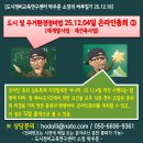 도시정비법 제44조의2 해설: 현장총회와 온라인총회 병행 기준③ 이미지