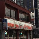 통닭박사 - 서구 | 통닭박사