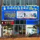 다비치안경 남동탄호수공원점