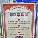 대단한탕후루창원 이미지