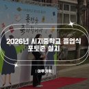 시지중학교 이미지