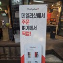 송우리쭈꾸미맛집 쭈꾸미의신 포천송우리 본점 후기 : 알싸한 쭈꾸미볶음과 김말이튀김