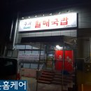구미할매국밥 이미지