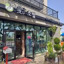 꽃담초밥 네이버블로그