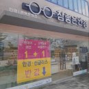 참 좋은 안경원 진영점 네이버블로그