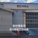 북천안현대서비스 이미지