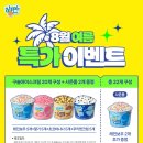 디핀다트아이스크림