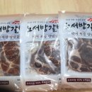 노서방갈비