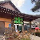 산정농장 | 아이와 가기 좋은 대형 베이커리 한옥카페|알파카가 있는 우둠지제빵소 방문 후기.