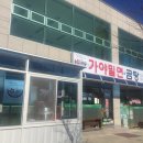 마산곰탕