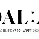 달콤한아재 이미지