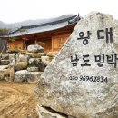 왕대민박