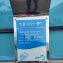 영등포아리수정수센터 - 20270 | 영등포아리수정수센터