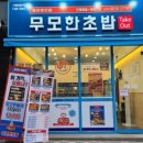 무모한초밥 이미지