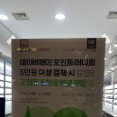 으뜸50안경 수원정자점 | 수원 정자동 안경점, 으뜸50안경 수원정자점 (저렴한 안경테에 리뉴얼 이벤트까지!)