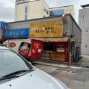 목포매일닭집