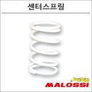 말로시 티맥스 센터스프링 2912772 스쿠터튜닝의 장점들