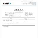 주식회사 코리아세이프
