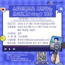 스마트폰으로 시작하는 브이로그 제작 이미지