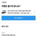 마이 단독 | 이동 방법 / 그랩보다 훨씬 저렴한 마이리얼트립 픽업 샌딩 단독차량 후기 / 레갈리아에서 더아남으로