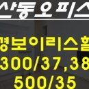 경보힐공인중개사사무소 이미지
