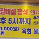 남영미한우생고기 - 남구 대명복개로 242 | 남영미한우생고기