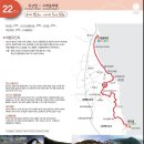 해파랑길 영덕구간 22코스 고래불해변-축산항 트레킹 #1 이미지