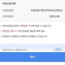 우리은행 앞 | 우리은행 환전주머니 후기 | 인천공항 2터미널 태국 바트 환전 및 수령 방법