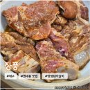 지상철 원대역 | 대구 원대역 노원동 고깃집 <장풍> 내돈내산 솔직후기