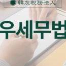 세무법인명가 이미지