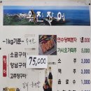 [나주 장어 즉석구이] 우진장어슈퍼