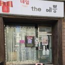 더예쁨(THE예쁨) | 감곡 네일샵 네일the예쁨 내돈내산 후기. 내성발톱·네일아트 가능한 곳