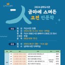 금마도서관 이미지