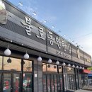 연탄집 네이버블로그