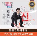 강원인력 이미지