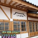 비바주점