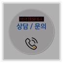 성남제일한방병원 이미지