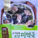 보양미역국 네이버블로그