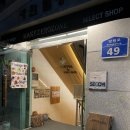 망리단길 카페 빈티지소품 구경하고 카페 이용하기 좋은 메이크제로존