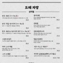 드레자양 네이버블로그