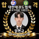 대한태권도 이미지