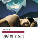 가브리엘 농장 | [책 후기] 쉽게 풀어보는 마술적 사실주의 | 백년의 고독 1. 가브리엘 가르시아 마르케스