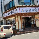 국수기행신부점 이미지