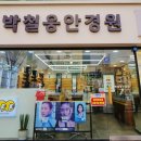 박철웅안경원