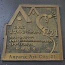 안양민자역사 이미지